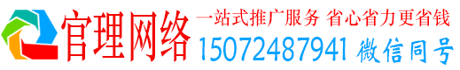 珠山官理信息流推广